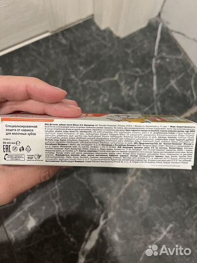 Зубная паста elmex 2-6 новая