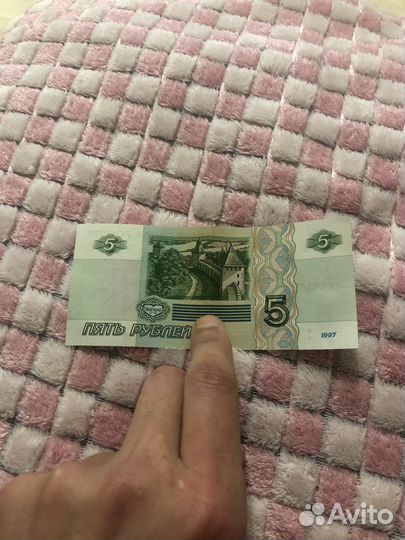 5 рублей 1997 года