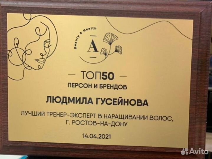 Наращивание волос / коррекция / опыт более 20 лет