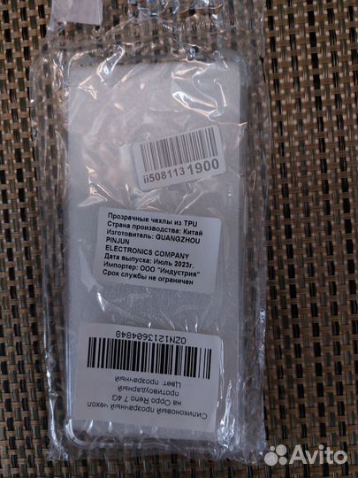 Чехол для телефона