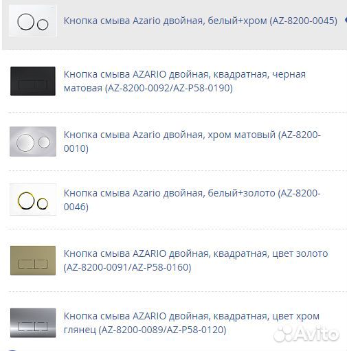 Инсталляция с унитазом Azario смыв Торнадо