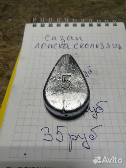 Рыболовные грузила