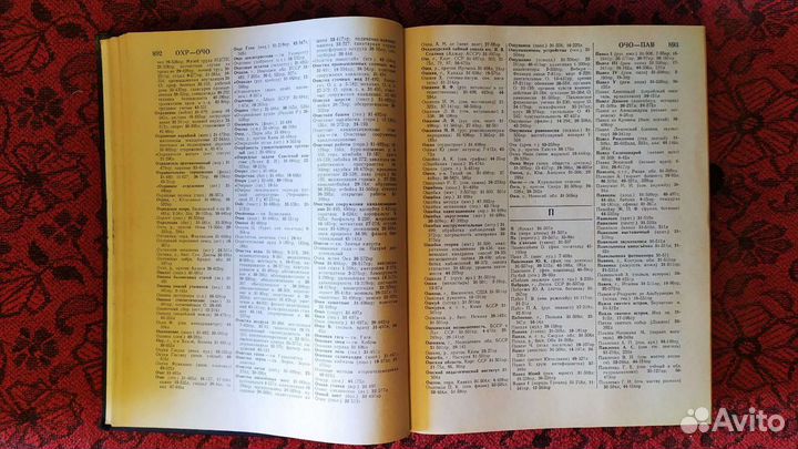 Пакетом Большая советская энциклопедия 57 года