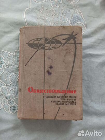 Учебники СССР