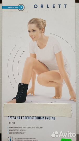 Ортез на голеностопный сустав