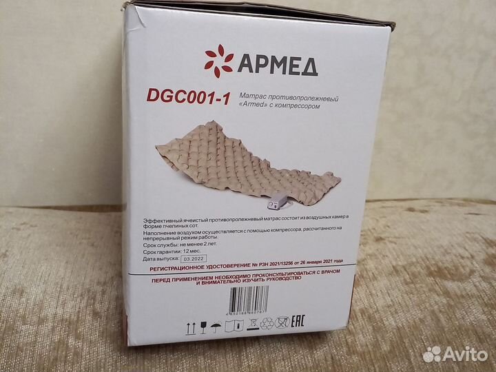 Противопролежневый матрас