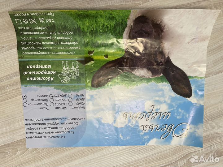 Одеяло из овечьей шерсти новое 200*220