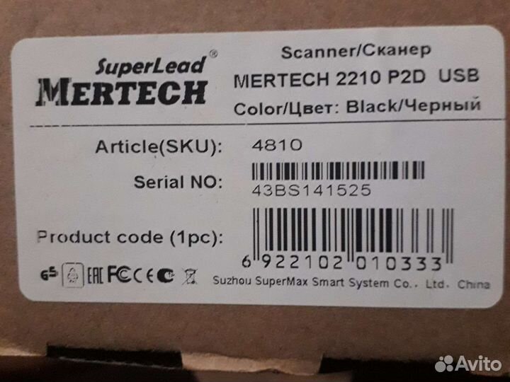 Ручной сканер