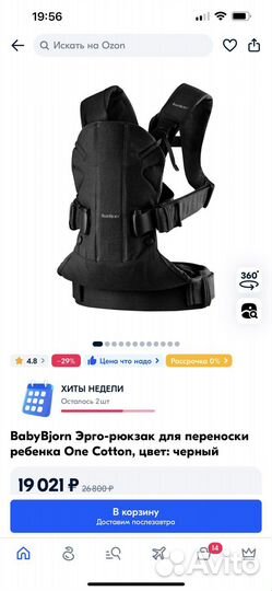 Эргорюкзак babybjorn one сotton