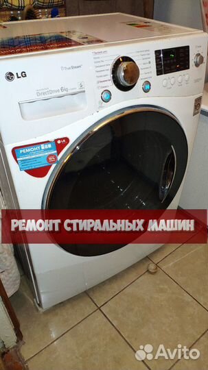 Стиральная машина. Ремонт