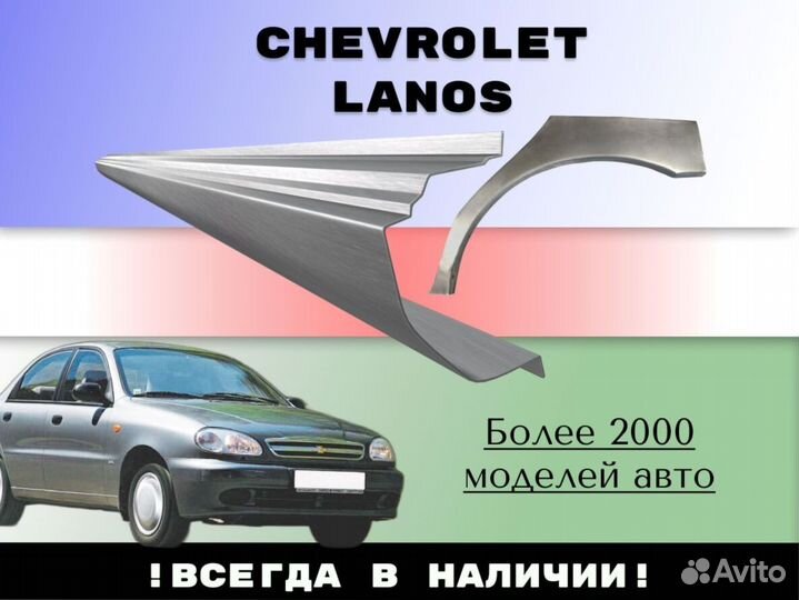 Ремонтные арки Chery Tiggo (T11)