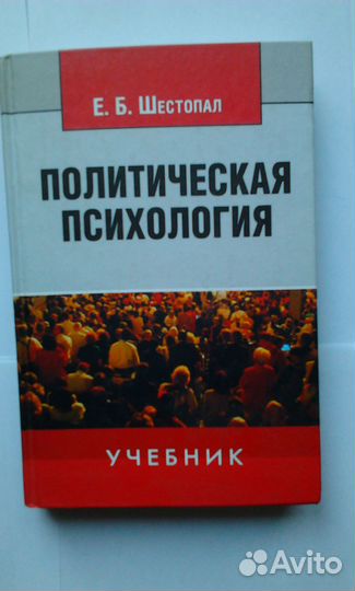Психология