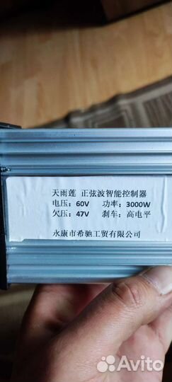 Контроллер для электроскутера