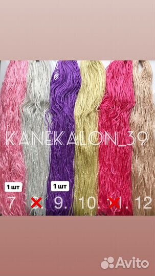 Прямые зизи, зизи гофре Афрокосы, се косы