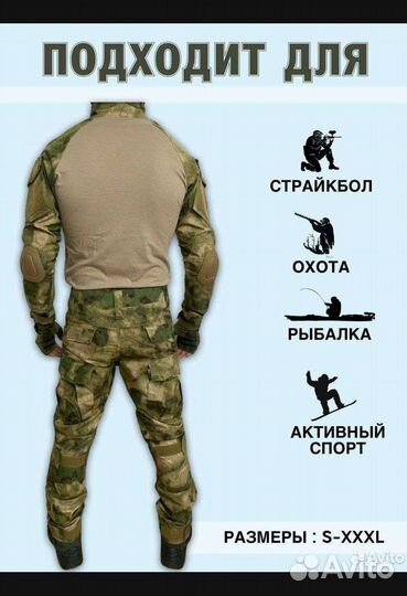 Тактический боевой костюм цвет мох и мультикам