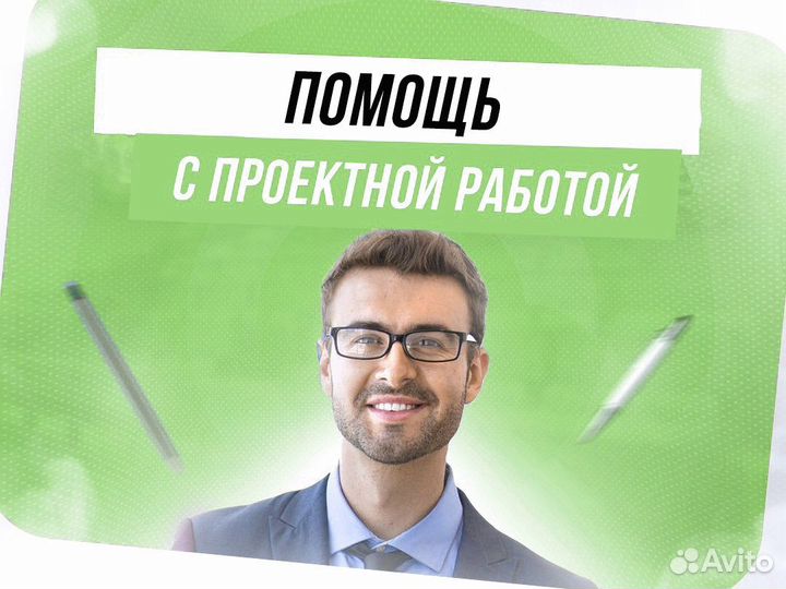Проект для школы
