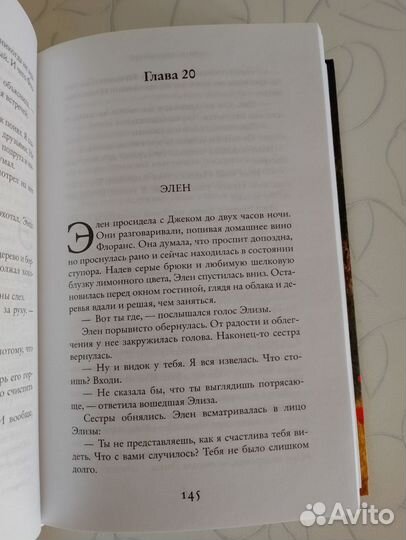 Книги Дайны Джеффрис