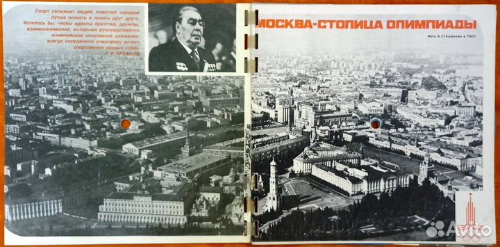 Звуковой журнал Кругозор 1980 №7 Олимпиада-80 СССР