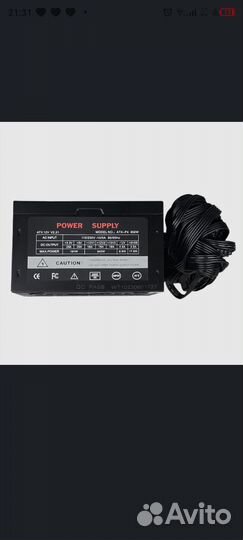 Блок питания 650w