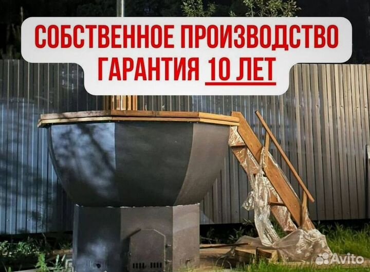 Банный чан с термокрышкой от производителя