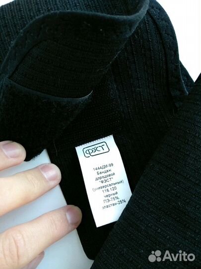 Бандаж универсальный новый фэст