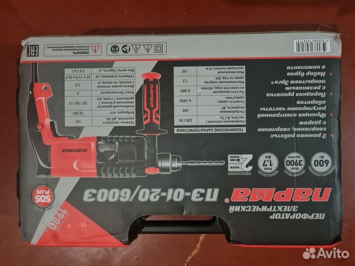 Перфоратор