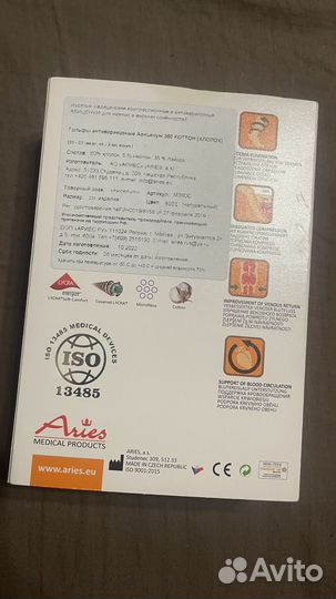 Чулки компрессионные