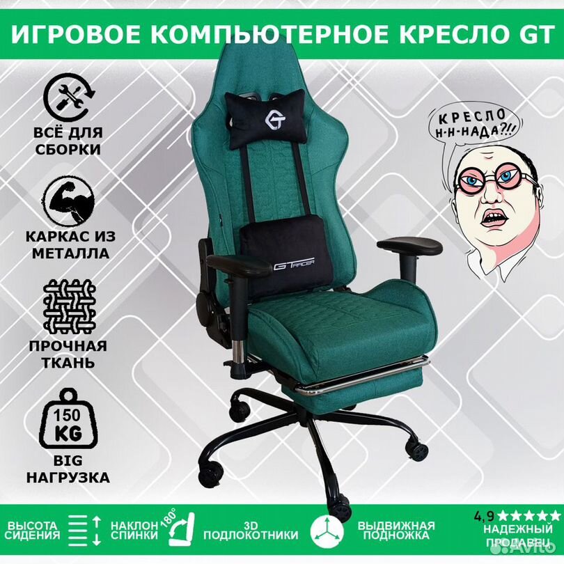 Игровое кресло (геймерское кресло)