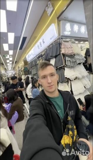 Закупка товаров в Китае. Производство в Китае