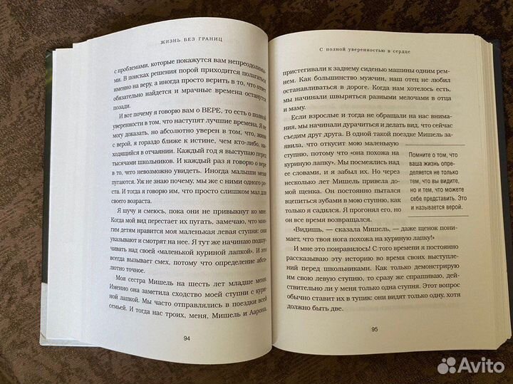 Ник Вуйчич, Жизнь без границ