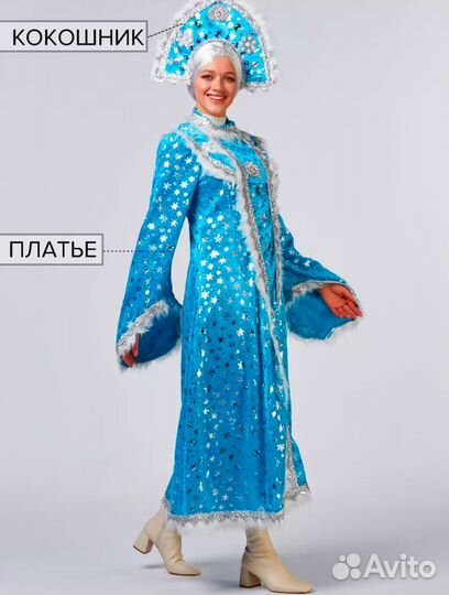 Костюм снегурочки новый