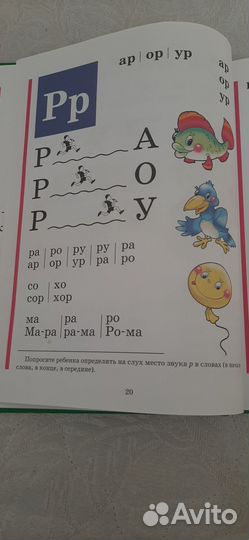 Букварь н с жукова