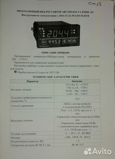 Печь полимеризации кп-150