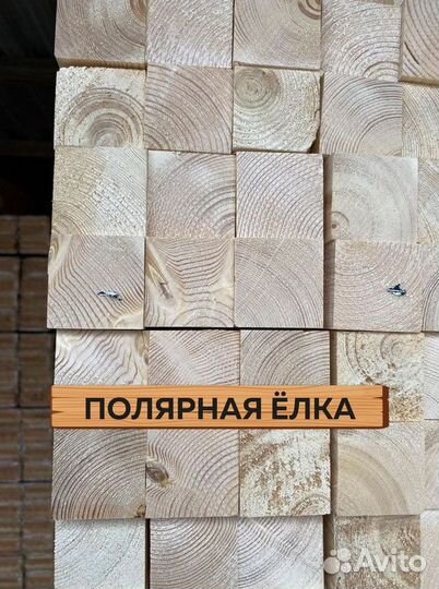 Брусок строганный / Полярная елка / пиломатериалы