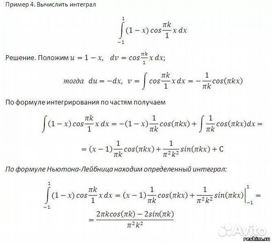 Задачи с интегралами с решением. Неопределенный интеграл задания простые. Неопределенный интеграл задания с решением. Вычислить определенные интегралы. Интегралы с подробным решением.