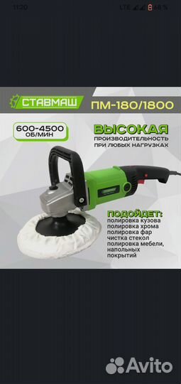 Полировальная Машина