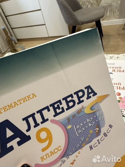 Учебники, литература 6, алгебра, русский язык 3