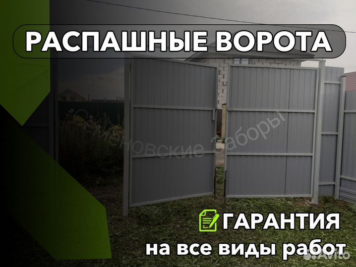 Распашные ворота с калиткой под ключ