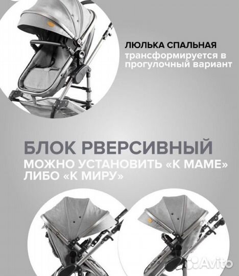 Коляска 2в1 lovamama аналог LuxMom