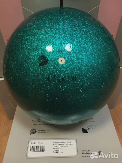 Мячи chacott 18.5 новые в ассортименте