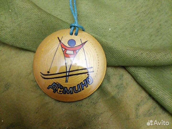 Амулет удача в соревнованиях *Демино*