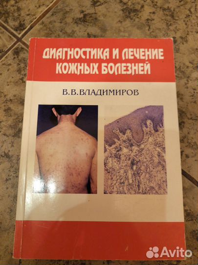 Собрание книг Васильева медико