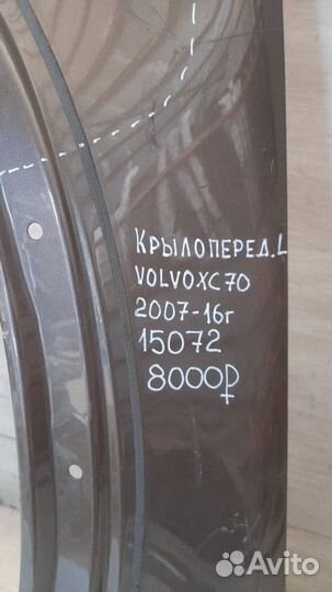 Крыло переднее левое Volvo Xc70 2 С 2007 По 2016
