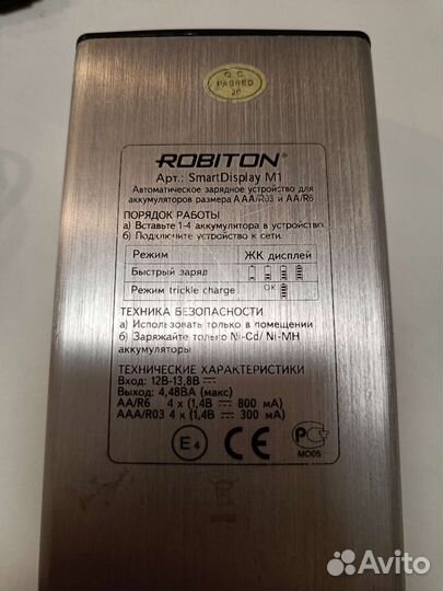 Зарядное устройство robiton Smart Display M1