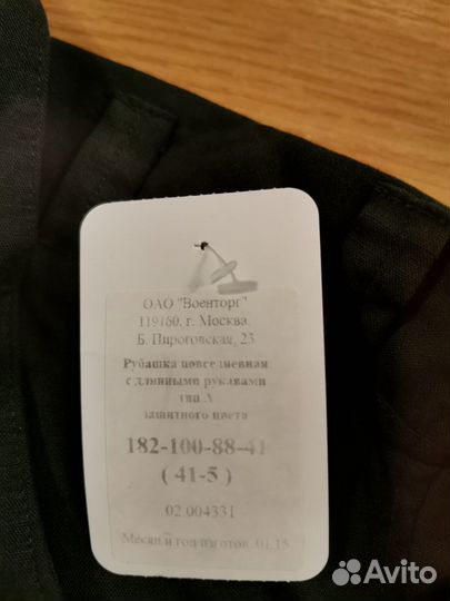 Рубашка повседневная, военная форма