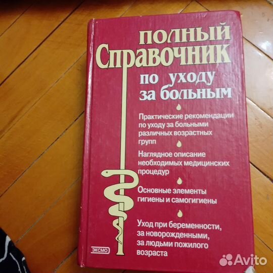 Книги разные