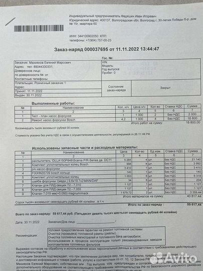 Насос форсунок scania пде р340 с обраткой