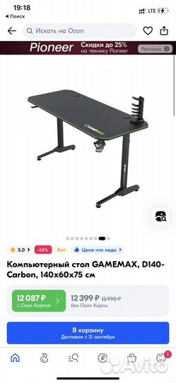 Игровой стол