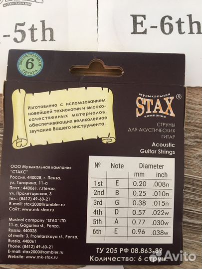 Струны для гитары 5 штук