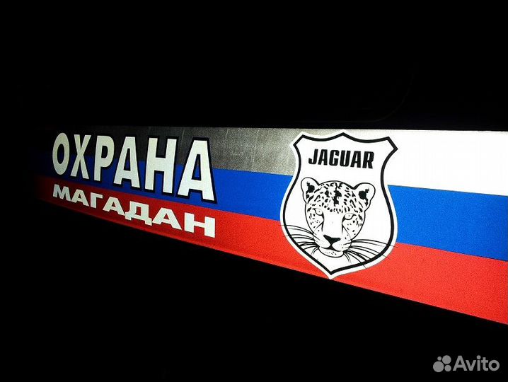Охранник 6 разряда